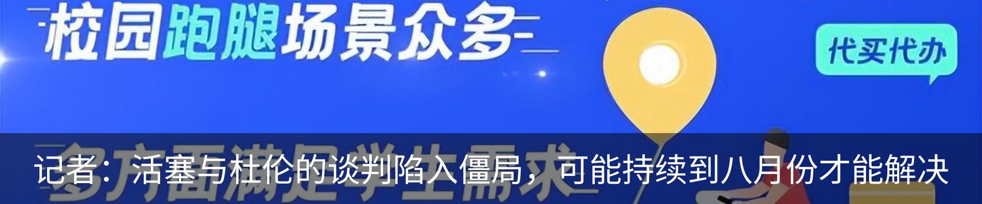 行业资讯